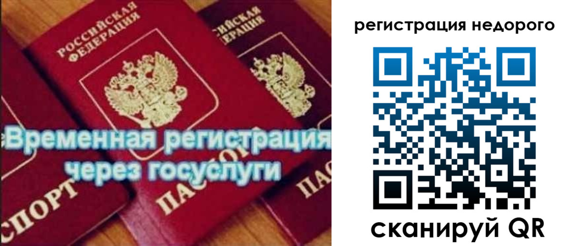 прописка для военкомата в Нерчинске