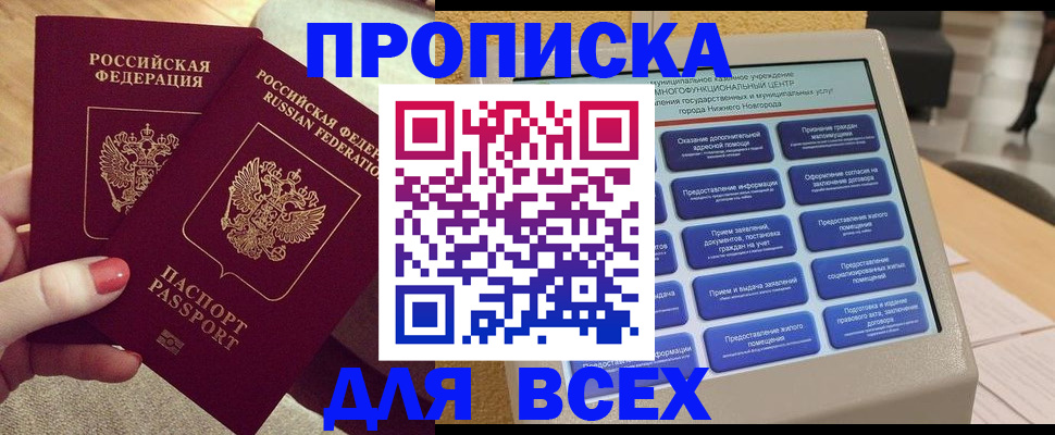прописка иностранных граждан в Нерчинске
