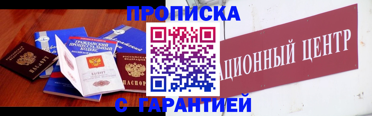 временная регистрация в Нерчинске